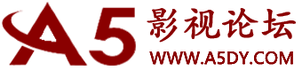 A5电影论坛—港剧下载和最好的粤语电视剧网、香港亚视剧、TVB电视剧的合集论坛